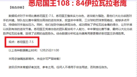 【免费揭秘】一窥历史数据，揭晓本场赛事焦点攻略