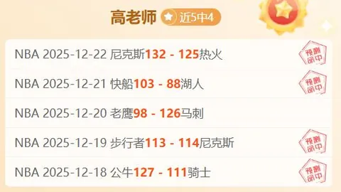 《凌晨告别京城，国安精英与球迷依依不舍送别古加》