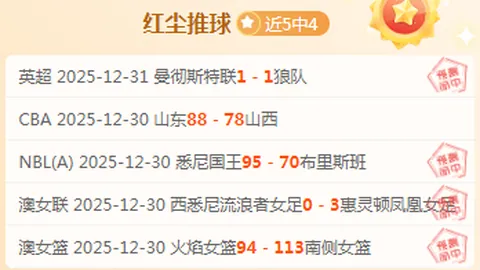 焦点对决半场战平：切尔西十人应战阿森纳0-0僵局，凯塞多恶劣踩踏红牌离场，半场黄牌满天飞，激情四溢！