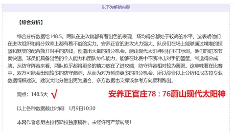 曼城中场传奇费尔南迪尼奥退役，23年辉煌生涯完美收官