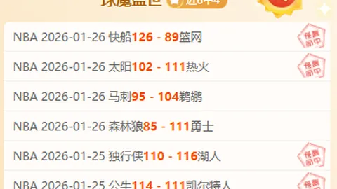 尼斯争霸蒙彼利埃：实力对决，尼斯雄风压境！