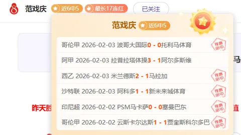 曼联与切尔西英超握手言和