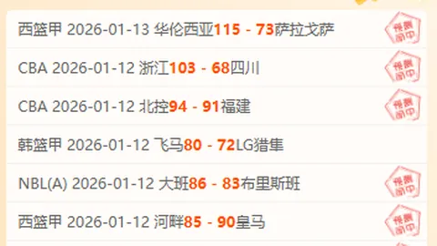 湖人变阵立竿见影，专家推荐大乐透期号策略