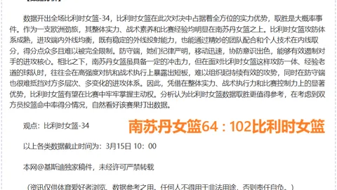 意乙蒙扎对阵恩特拉：优势分析及专家推荐