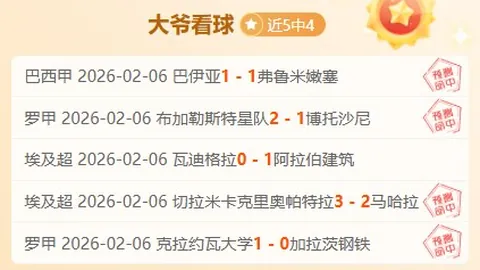 范戴克：斯洛特赛后怒，原因是大乐透期号表现不佳