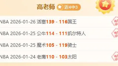 阿森纳三年前已瞄准拉亚，阿尔特塔助推转会成功