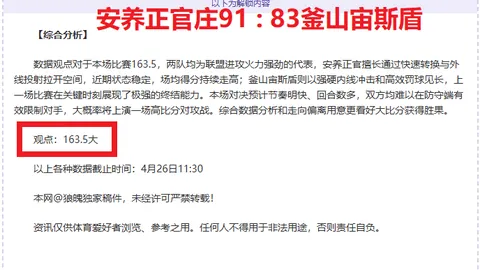 2025英超赛季积分大战！阿森纳以83分领跑，曼城紧随其后，利物浦惊险位居第四席位！🏆🔥