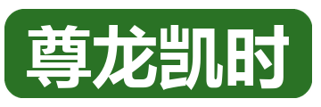 尊龙凯时